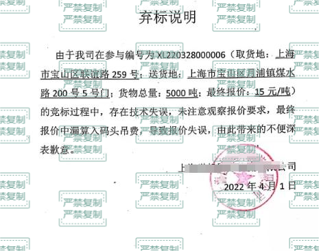 弃标函样.png